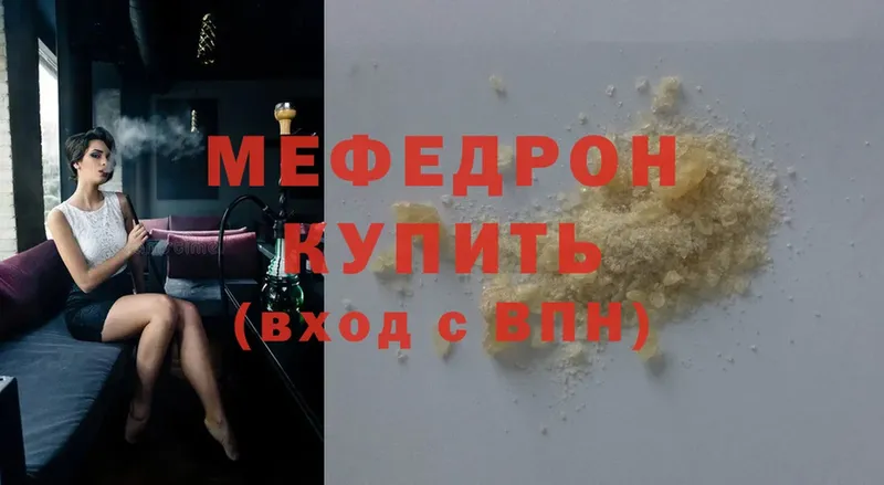 купить наркоту  Сим  МЯУ-МЯУ mephedrone 